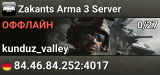 Zakants Arma 3 Server