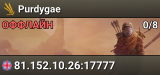 Purdygae
