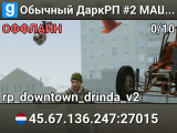 🔵 Обычный ДаркРП #2  МАШИНЫ