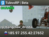 TulevoRP | Beta
