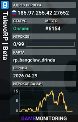 TulevoRP | Beta