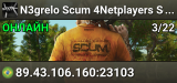 N3grelo Scum 4Netplayers Server