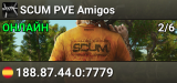 SCUM PVE Amigos