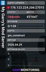 My Garry's Mod Server