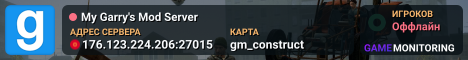 My Garry's Mod Server