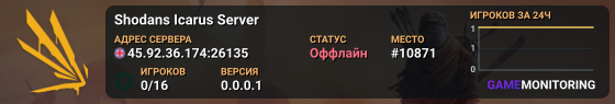 Shodans Icarus Server