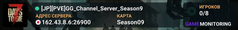 [JP][PVE]GG_Channel_Server_Season9