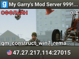 My Garry's Mod Server 99999
