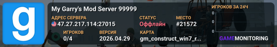 My Garry's Mod Server 99999