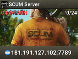 SCUM Server