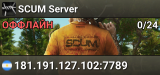 SCUM Server