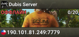 Dubis Server