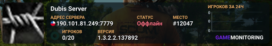 Dubis Server
