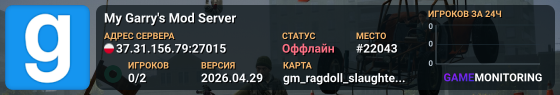 My Garry's Mod Server