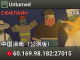 Unturned