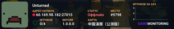 Unturned