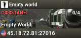Empty world