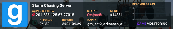 Storm Chasing Server
