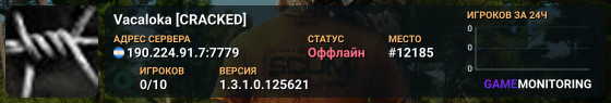 Vacaloka [CRACKED]