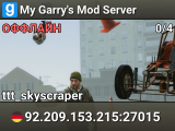 My Garry's Mod Server