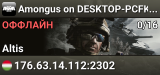 Amongus on DESKTOP-PCFKQTT