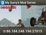 My Garry's Mod Server