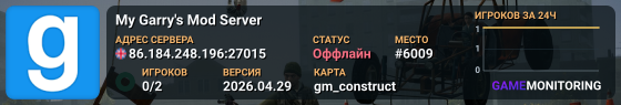 My Garry's Mod Server