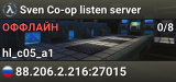 Sven Co-op listen server