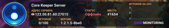 Core Keeper Server