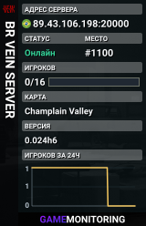BR VEIN SERVER