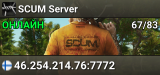 SCUM Server