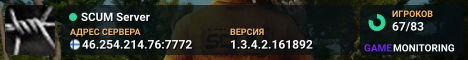 SCUM Server