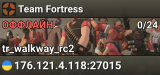 Team Fortress