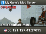 My Garry's Mod Server