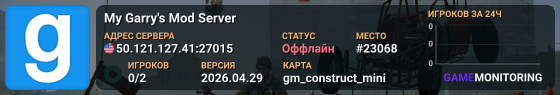 My Garry's Mod Server