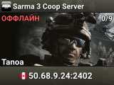 Sarma 3 Coop Server