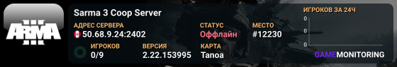 Sarma 3 Coop Server