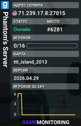 Phantom's Server