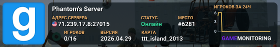 Phantom's Server