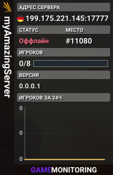 myAmazingServer