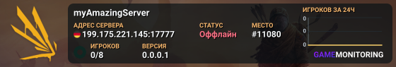myAmazingServer