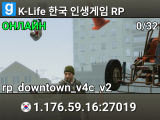 K-Life 한국 인생게임 RP