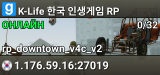 K-Life 한국 인생게임 RP