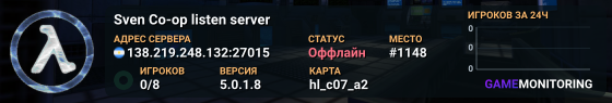Sven Co-op listen server