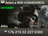Anton в WIN-62AKM40BI3L