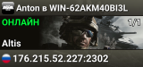 Anton в WIN-62AKM40BI3L