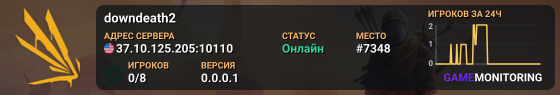downdeath2