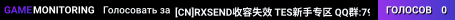 [CN]RXSEND收容失效 TES新手专区 QQ群:790170742