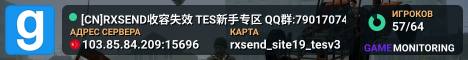 [CN]RXSEND收容失效 TES新手专区 QQ群:790170742