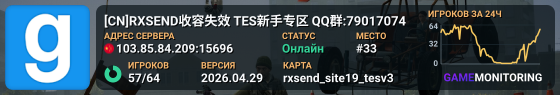 [CN]RXSEND收容失效 TES新手专区 QQ群:790170742